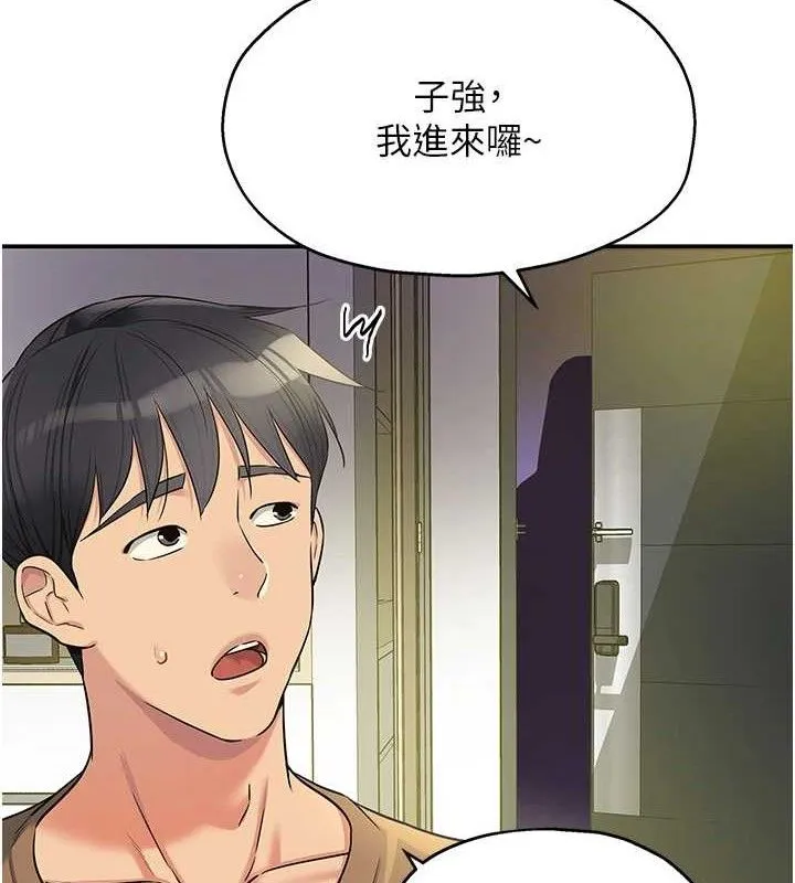 洞洞杂货店 - 第132話-今天可以不戴套喔♥ - page 68