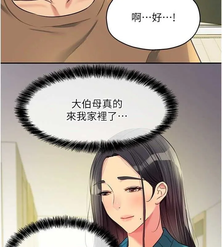 洞洞杂货店 - 第132話-今天可以不戴套喔♥ - page 69