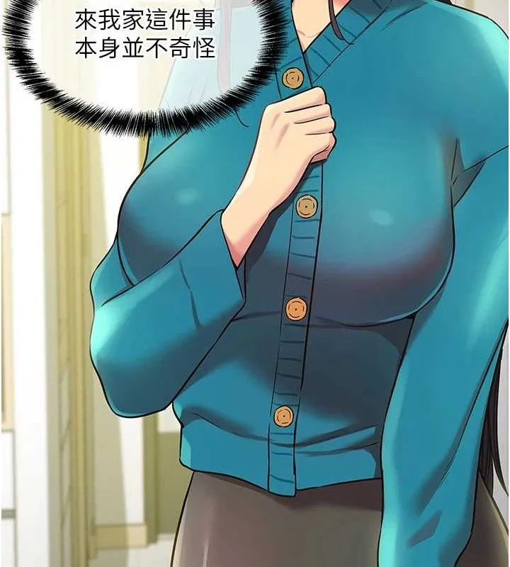 洞洞杂货店 - 第132話-今天可以不戴套喔♥ - page 70