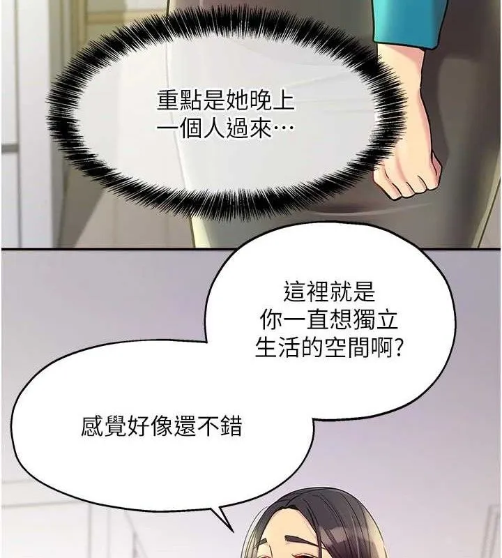 洞洞杂货店 - 第132話-今天可以不戴套喔♥ - page 71