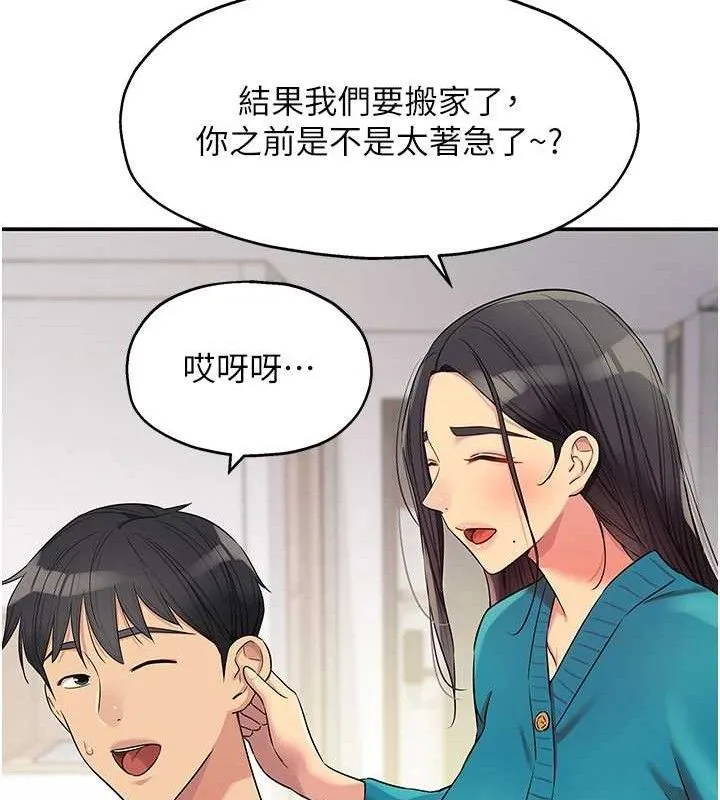 洞洞杂货店 - 第132話-今天可以不戴套喔♥ - page 73