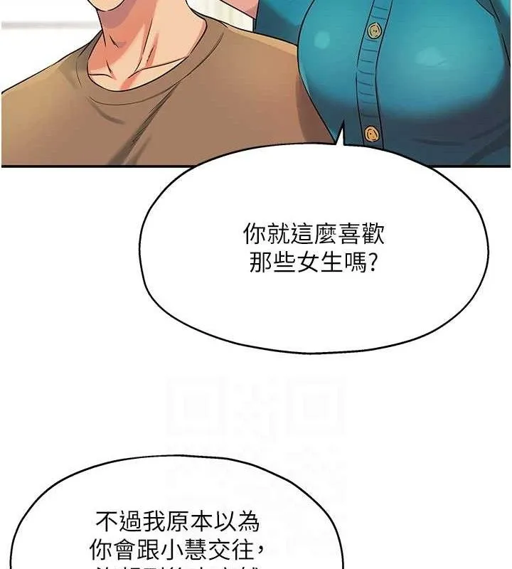 洞洞杂货店 - 第132話-今天可以不戴套喔♥ - page 74