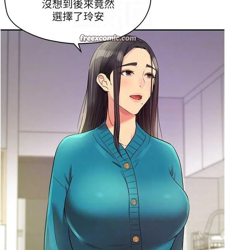 洞洞杂货店 - 第132話-今天可以不戴套喔♥ - page 75