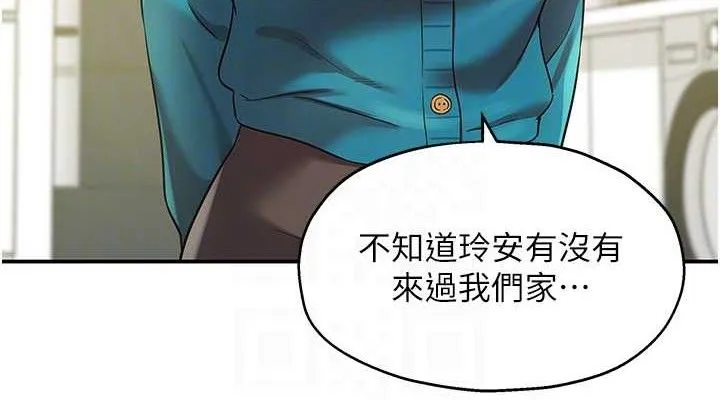 洞洞杂货店 - 第132話-今天可以不戴套喔♥ - page 76