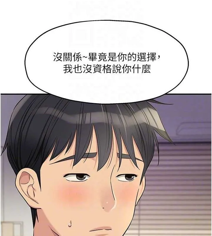 洞洞杂货店 - 第132話-今天可以不戴套喔♥ - page 77