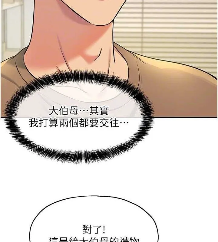 洞洞杂货店 - 第132話-今天可以不戴套喔♥ - page 78