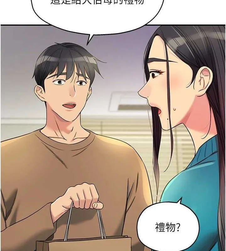 洞洞杂货店 - 第132話-今天可以不戴套喔♥ - page 79