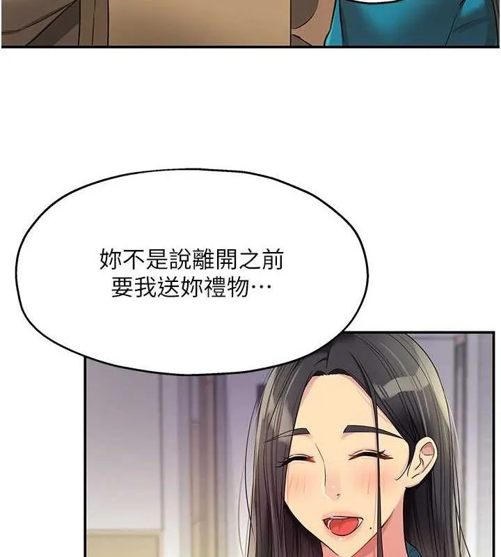 洞洞杂货店 - 第132話-今天可以不戴套喔♥ - page 80