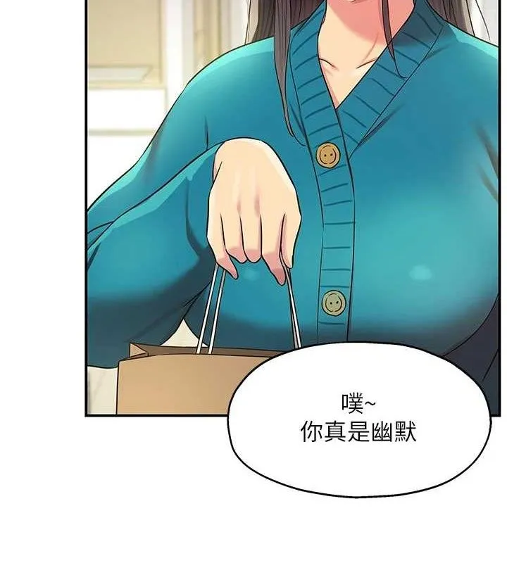 洞洞杂货店 - 第132話-今天可以不戴套喔♥ - page 81