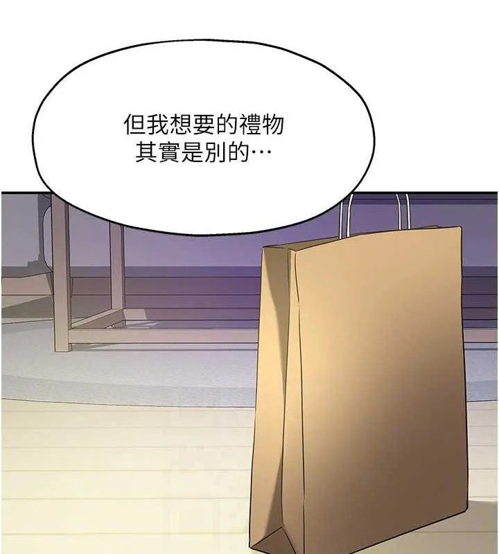 洞洞杂货店 - 第132話-今天可以不戴套喔♥ - page 82