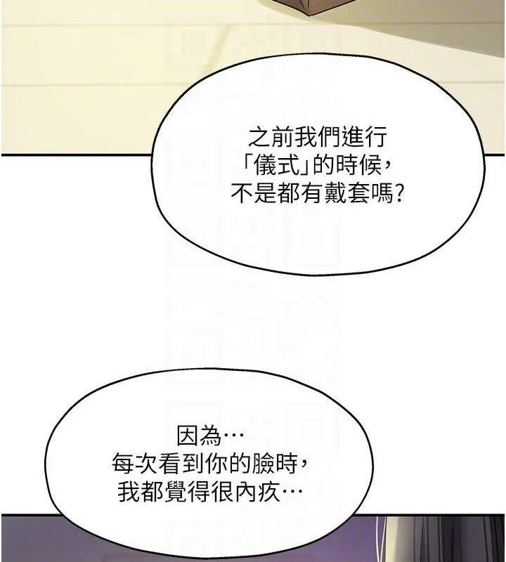 洞洞杂货店 - 第132話-今天可以不戴套喔♥ - page 83