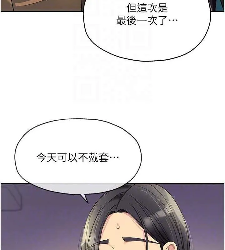 洞洞杂货店 - 第132話-今天可以不戴套喔♥ - page 85