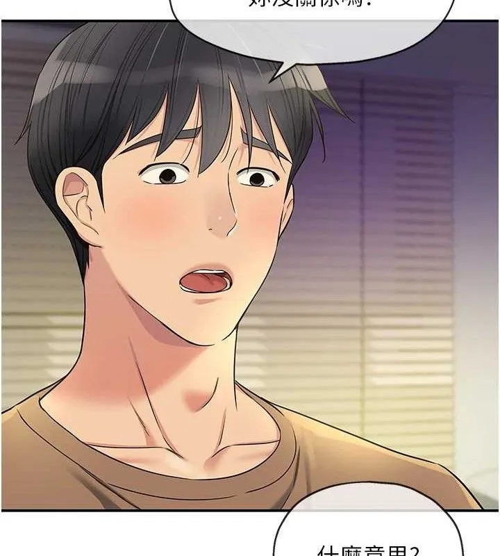 洞洞杂货店 - 第132話-今天可以不戴套喔♥ - page 88