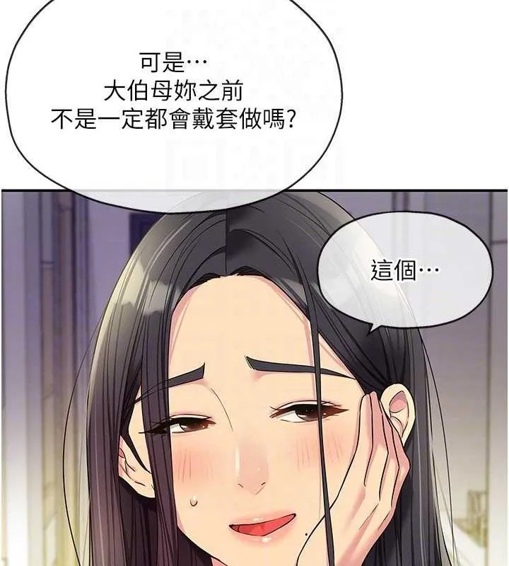 洞洞杂货店 - 第132話-今天可以不戴套喔♥ - page 91