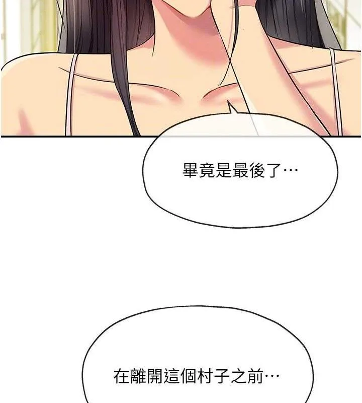 洞洞杂货店 - 第132話-今天可以不戴套喔♥ - page 92