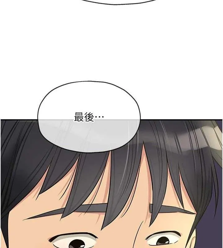 洞洞杂货店 - 第132話-今天可以不戴套喔♥ - page 95