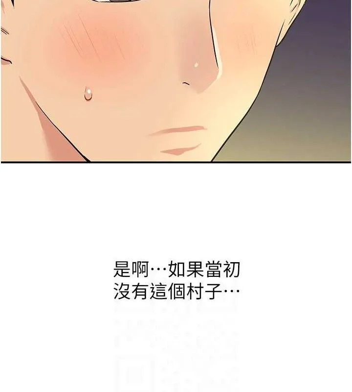 洞洞杂货店 - 第132話-今天可以不戴套喔♥ - page 96