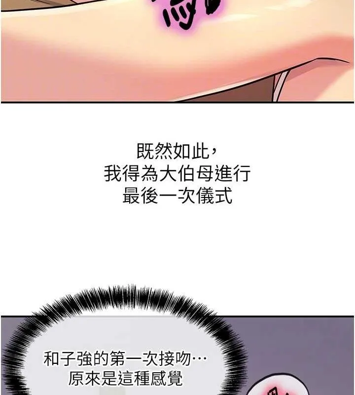 洞洞杂货店 - 第132話-今天可以不戴套喔♥ - page 100