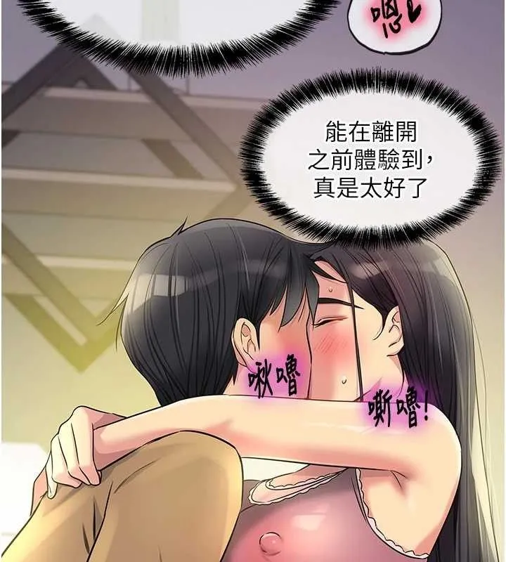 洞洞杂货店 - 第132話-今天可以不戴套喔♥ - page 101