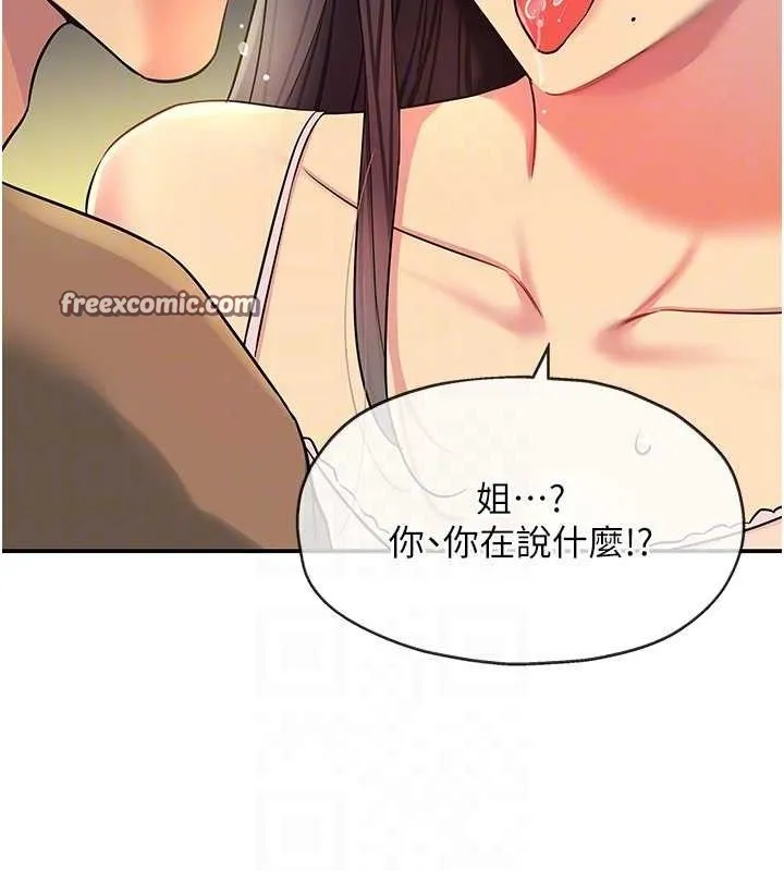洞洞杂货店 - 第132話-今天可以不戴套喔♥ - page 105