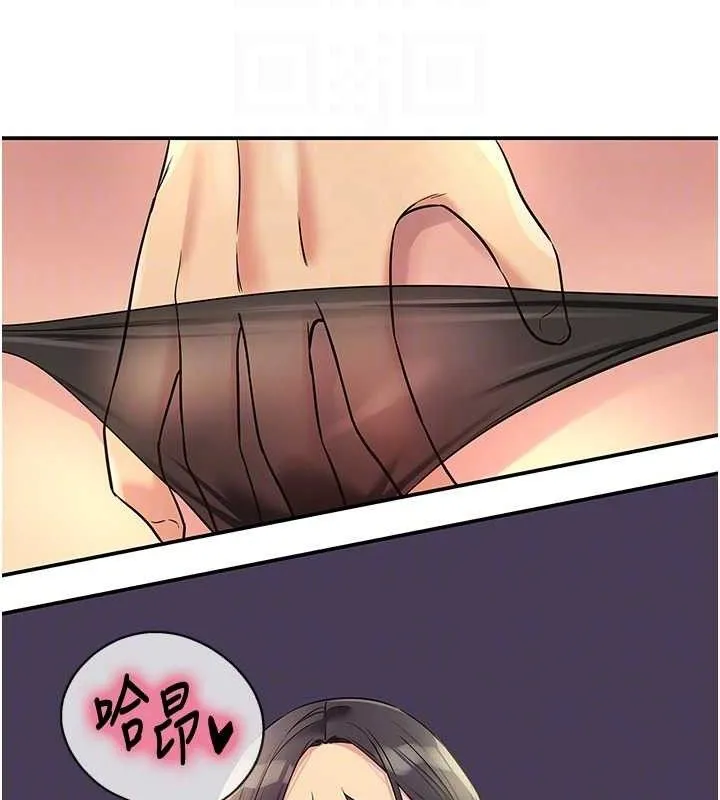 洞洞杂货店 - 第132話-今天可以不戴套喔♥ - page 106