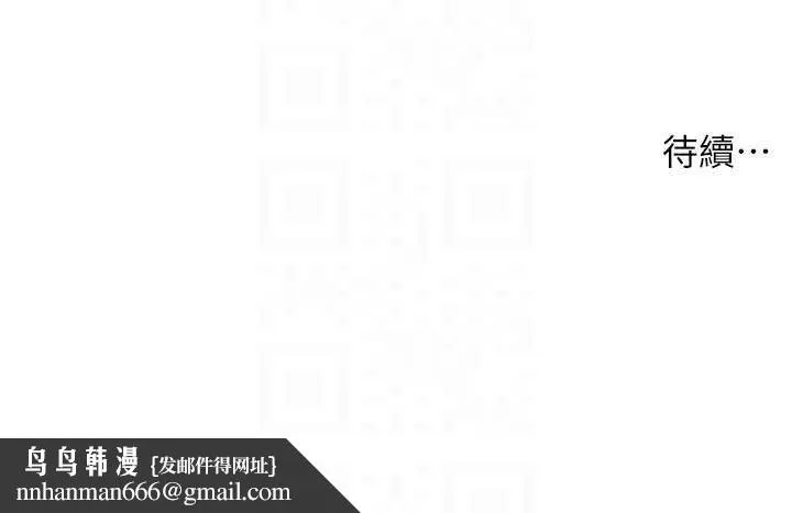 洞洞杂货店 - 第132話-今天可以不戴套喔♥ - page 112