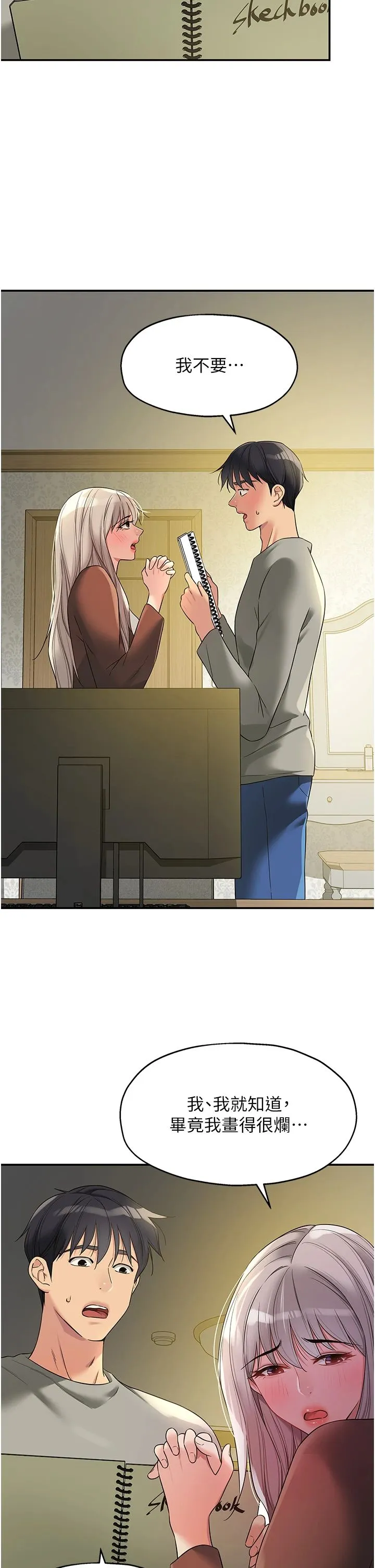洞洞杂货店 - 第105話-看著葛格自慰到高潮 - page 2