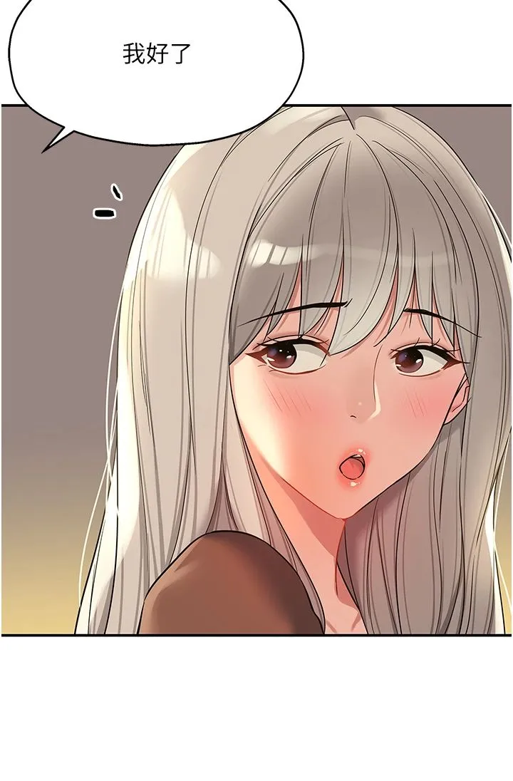 洞洞杂货店 - 第105話-看著葛格自慰到高潮 - page 8