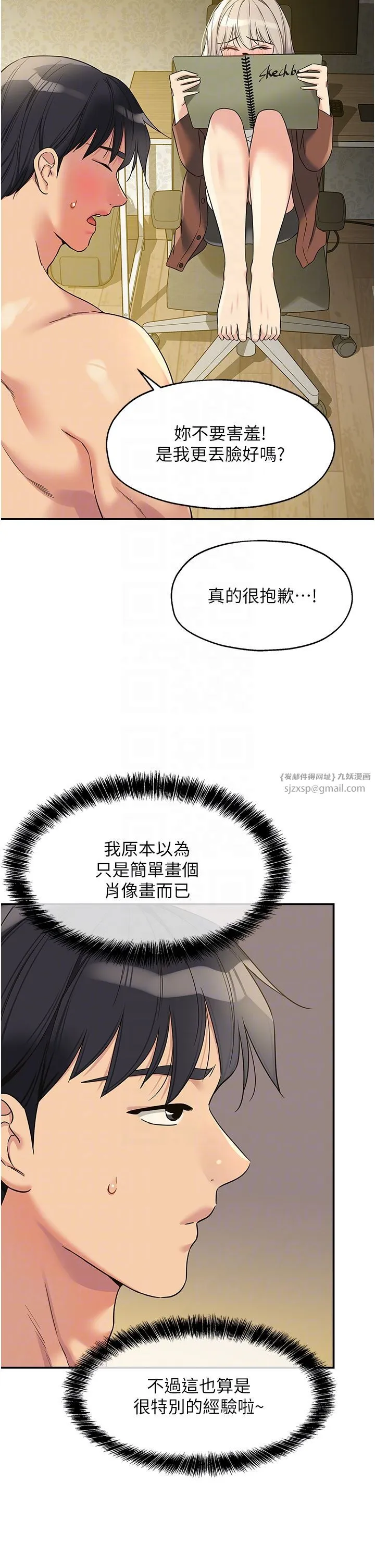 洞洞杂货店 - 第105話-看著葛格自慰到高潮 - page 10