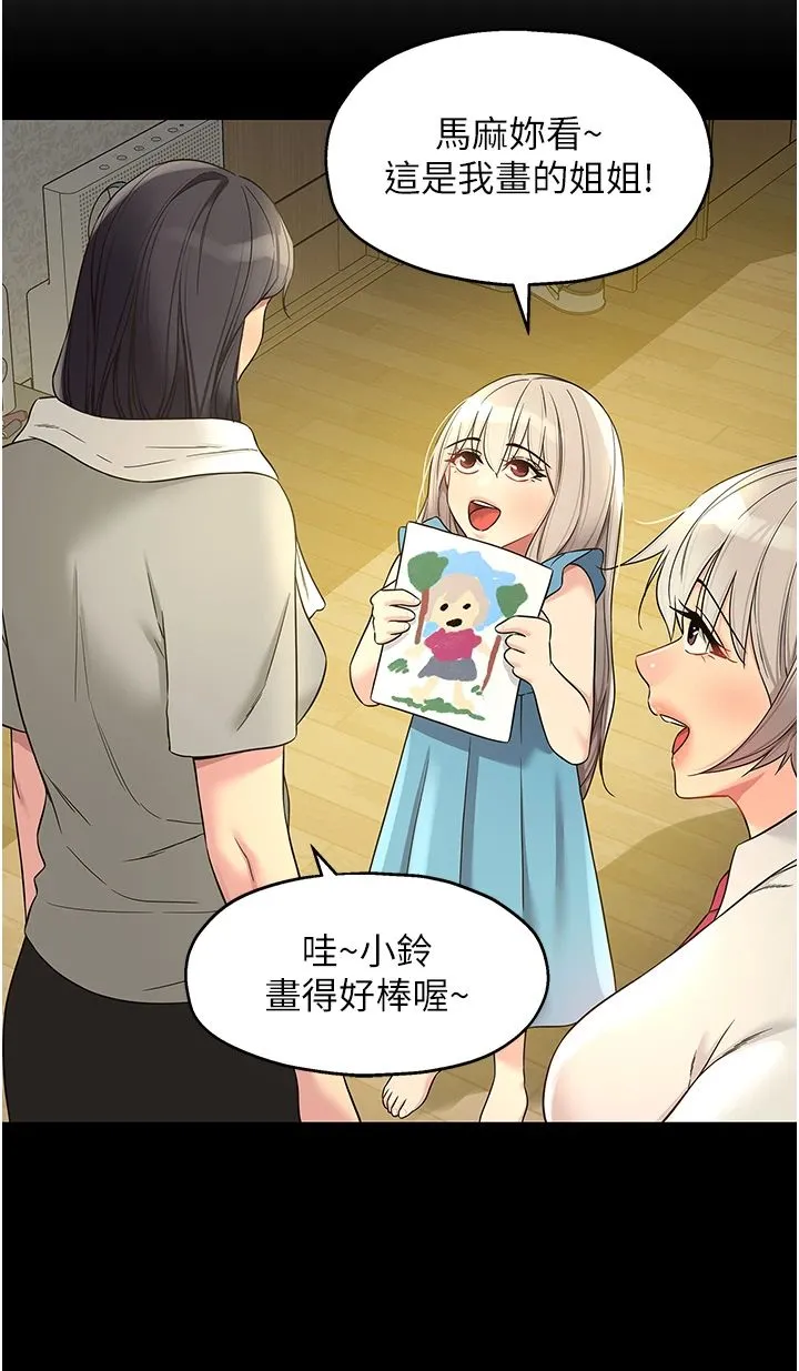 洞洞杂货店 - 第105話-看著葛格自慰到高潮 - page 12