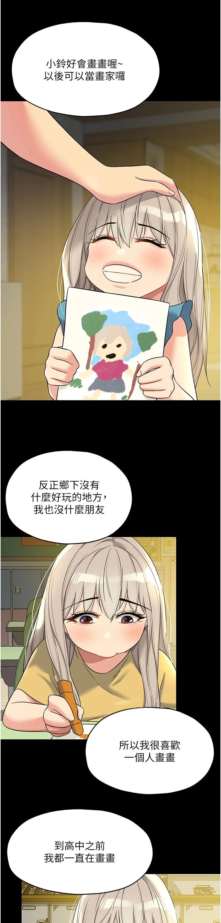 洞洞杂货店 - 第105話-看著葛格自慰到高潮 - page 13