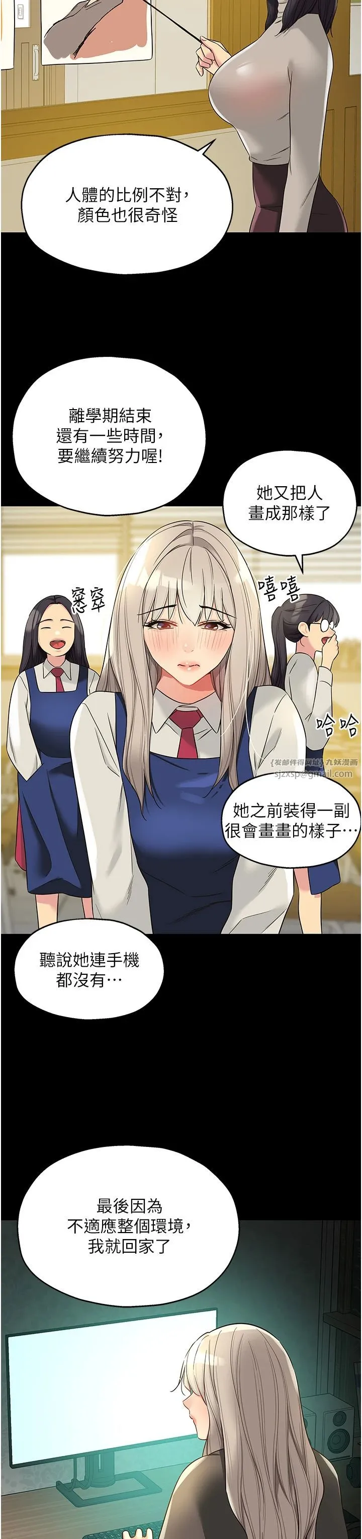 洞洞杂货店 - 第105話-看著葛格自慰到高潮 - page 15
