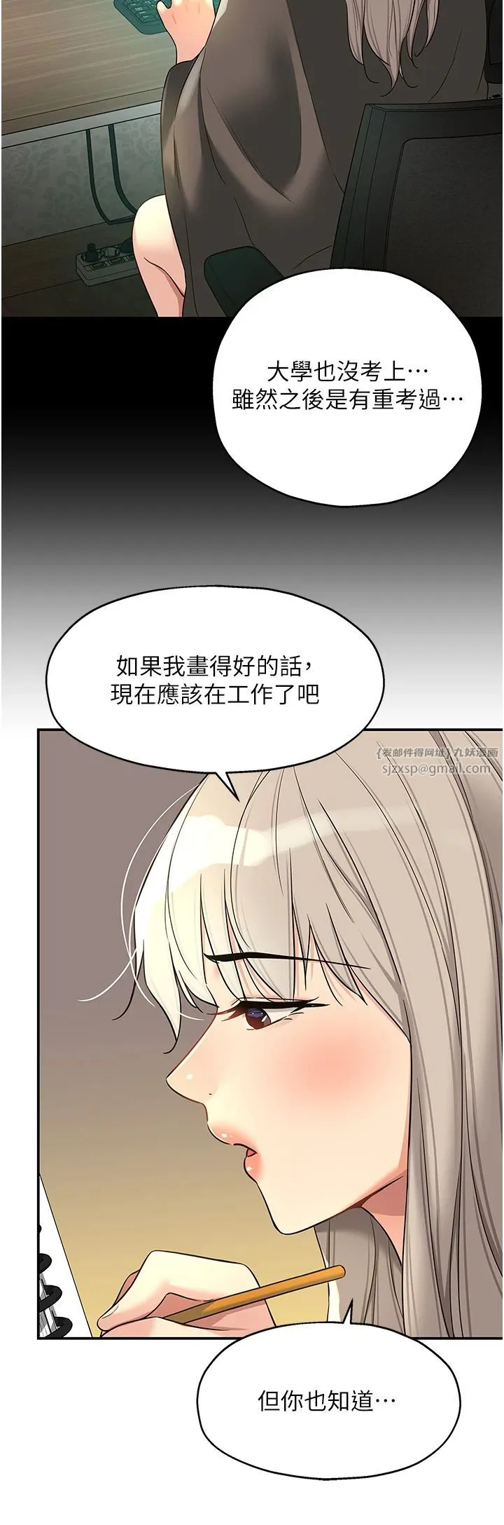 洞洞杂货店 - 第105話-看著葛格自慰到高潮 - page 16