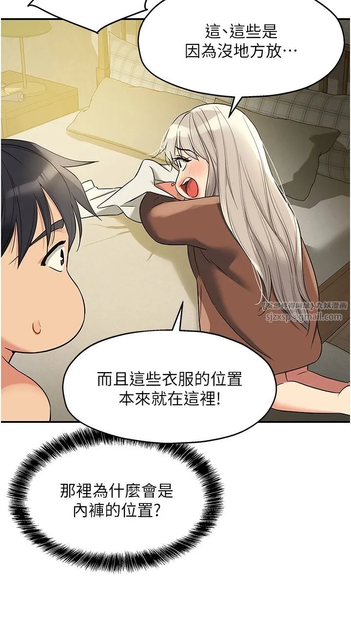 洞洞杂货店 - 第105話-看著葛格自慰到高潮 - page 20