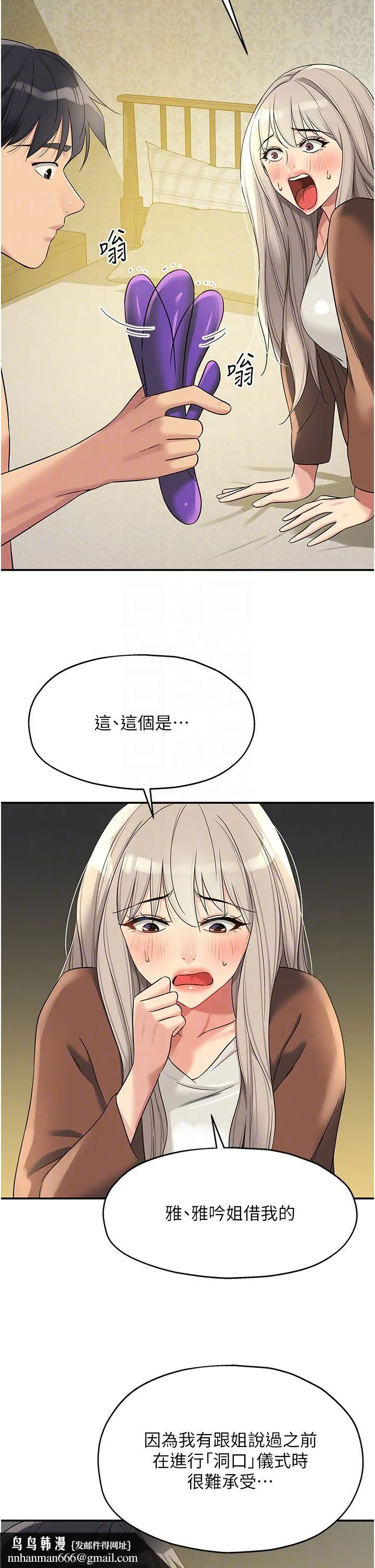 洞洞杂货店 - 第105話-看著葛格自慰到高潮 - page 22