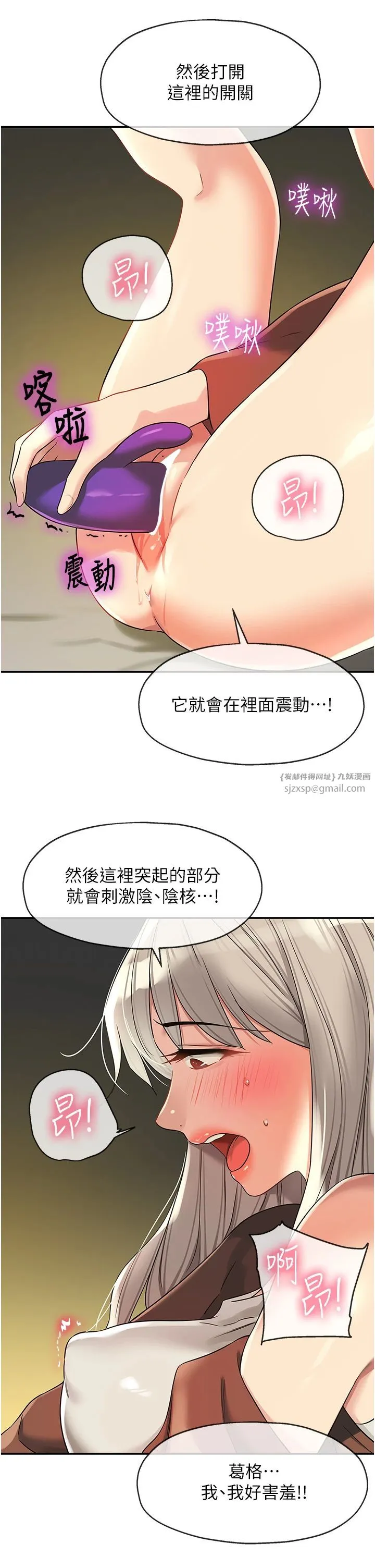 洞洞杂货店 - 第105話-看著葛格自慰到高潮 - page 33