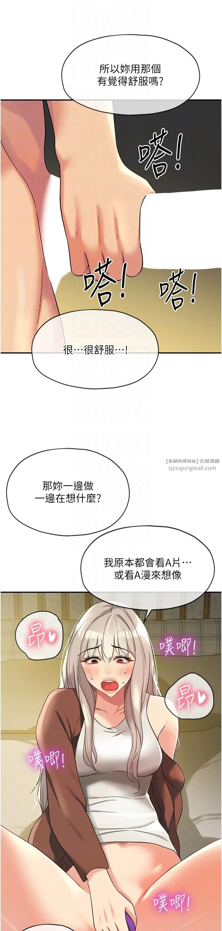 洞洞杂货店 - 第105話-看著葛格自慰到高潮 - page 34