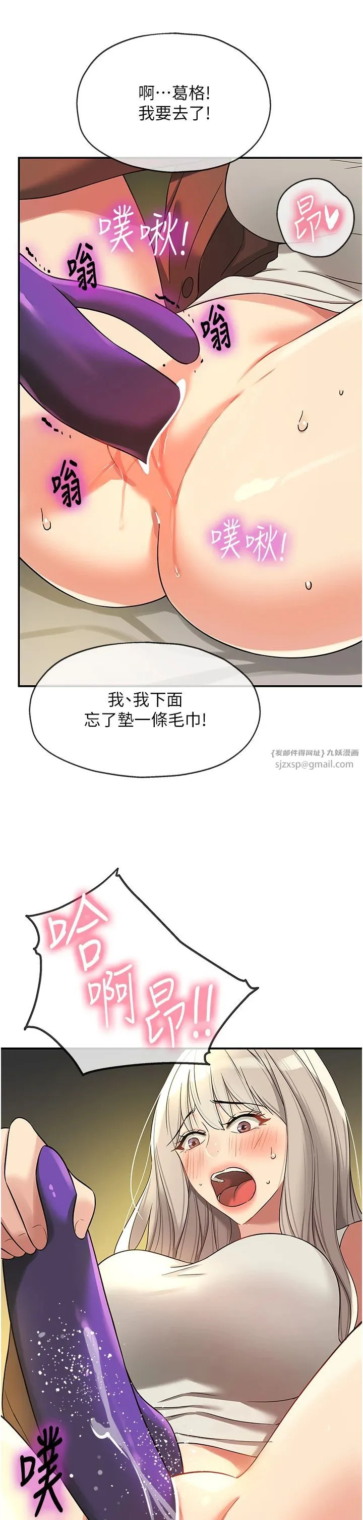 洞洞杂货店 - 第105話-看著葛格自慰到高潮 - page 37