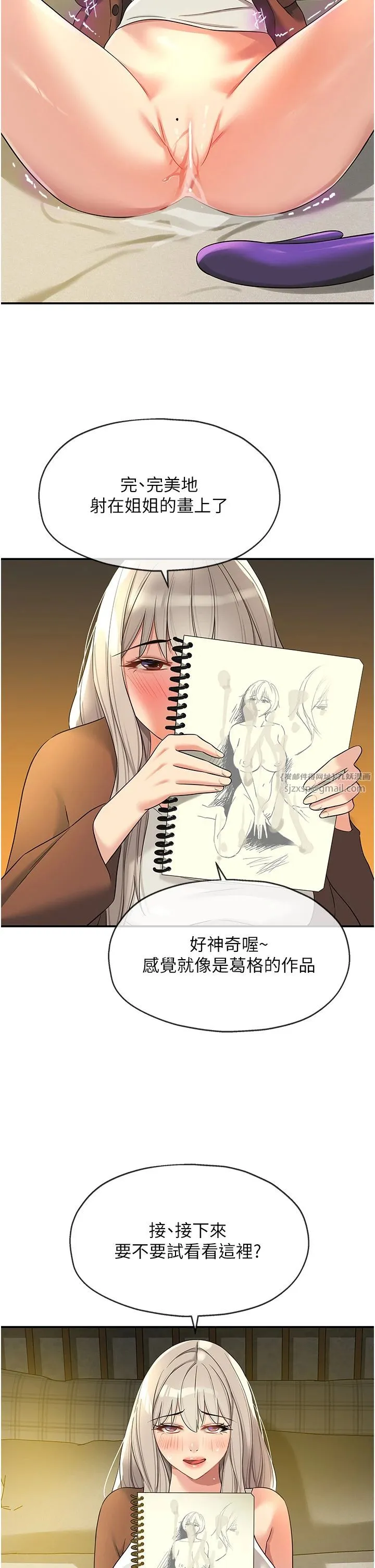 洞洞杂货店 - 第105話-看著葛格自慰到高潮 - page 40