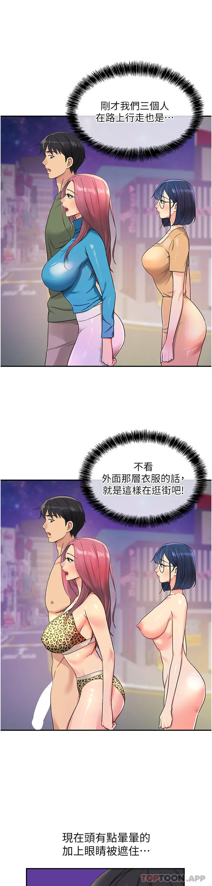 洞洞杂货店 - 第31话-子宫口快被顶坏了 - page 5