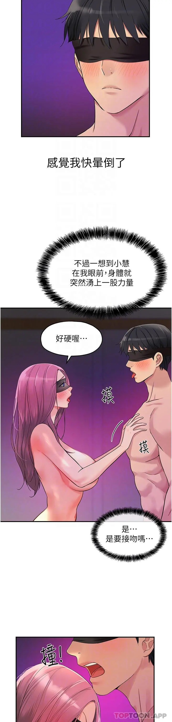 洞洞杂货店 - 第31话-子宫口快被顶坏了 - page 6