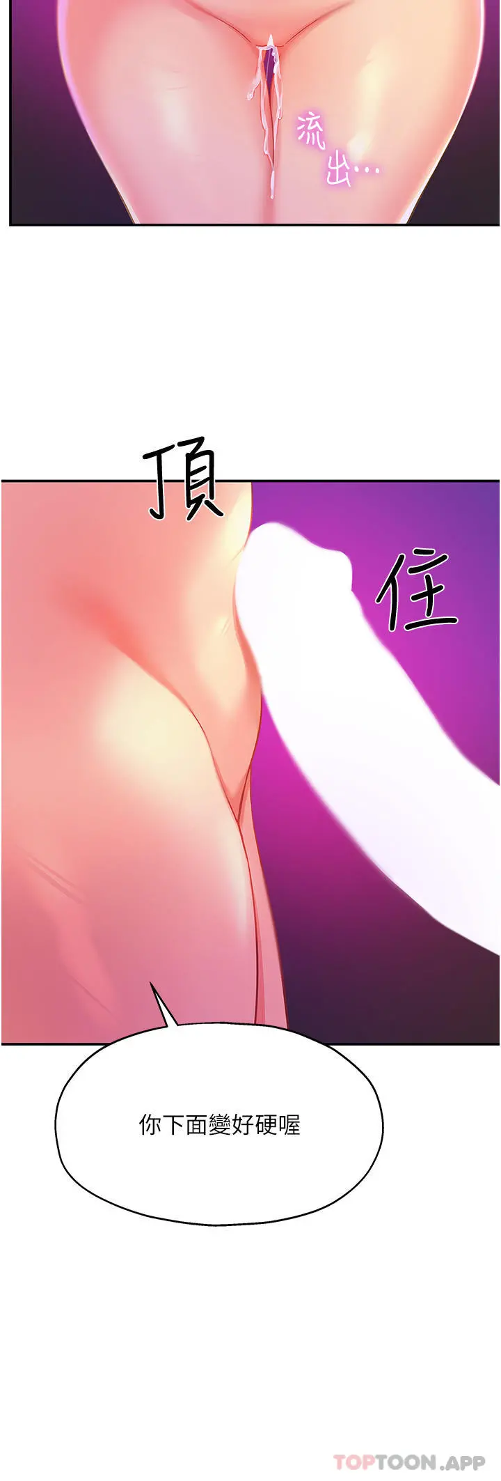 洞洞杂货店 - 第31话-子宫口快被顶坏了 - page 11