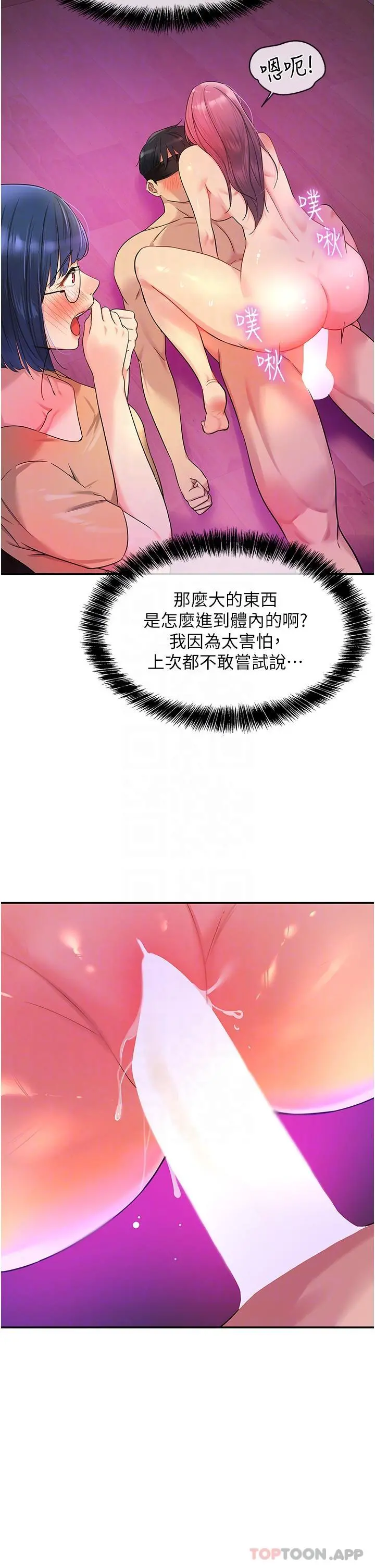 洞洞杂货店 - 第31话-子宫口快被顶坏了 - page 14