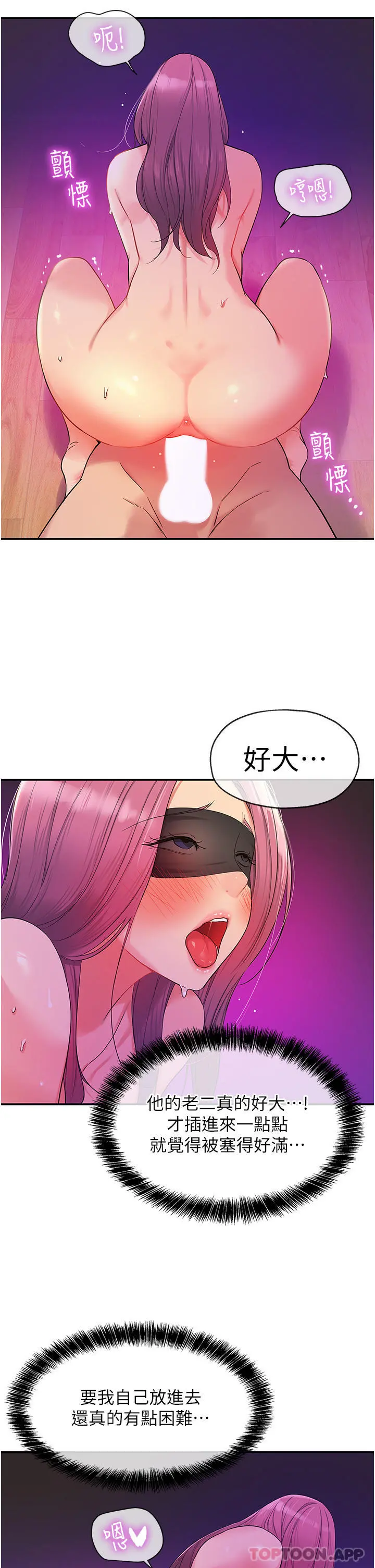 洞洞杂货店 - 第31话-子宫口快被顶坏了 - page 15