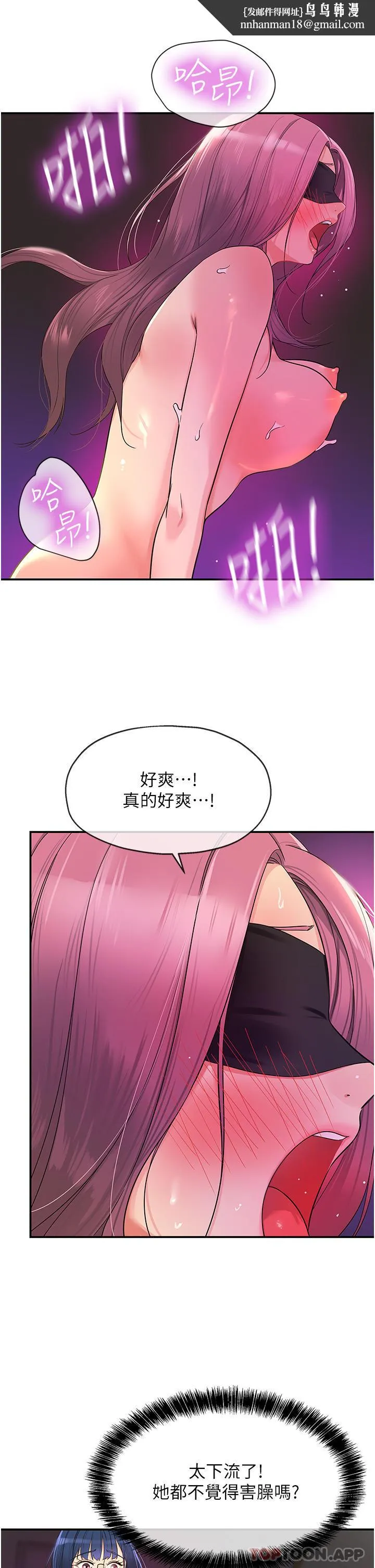 洞洞杂货店 - 第31话-子宫口快被顶坏了 - page 19