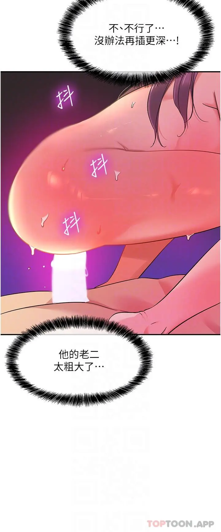 洞洞杂货店 - 第31话-子宫口快被顶坏了 - page 22