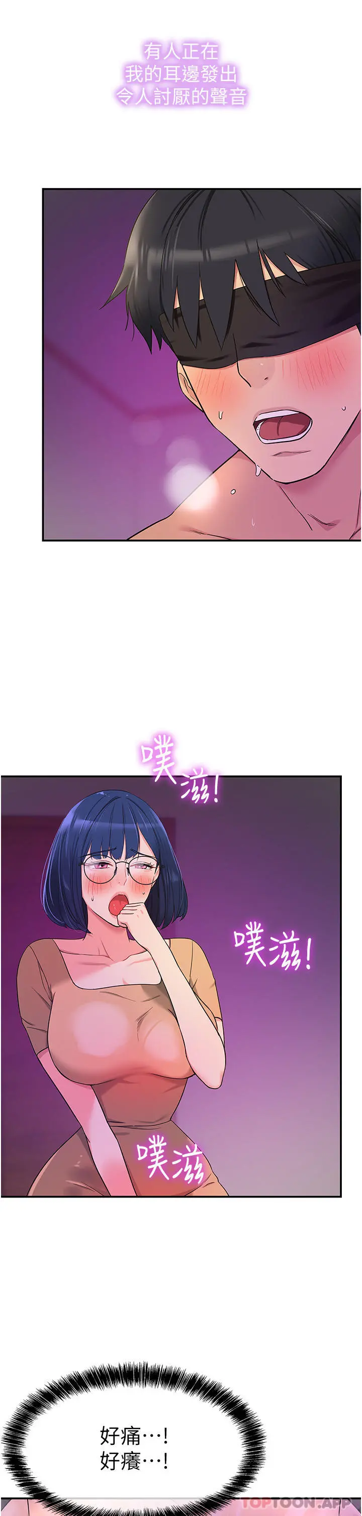 洞洞杂货店 - 第31话-子宫口快被顶坏了 - page 27