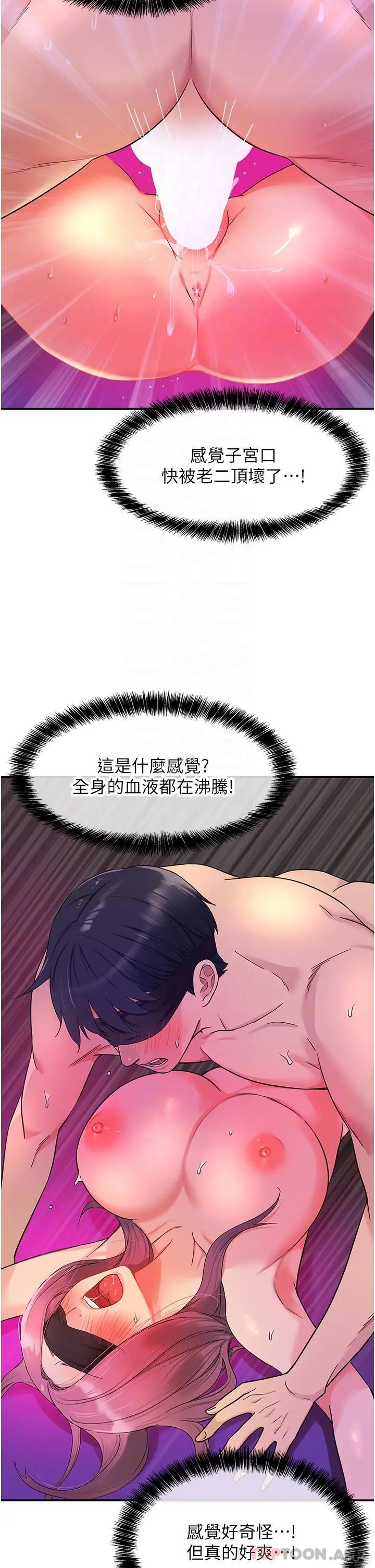 洞洞杂货店 - 第31话-子宫口快被顶坏了 - page 28