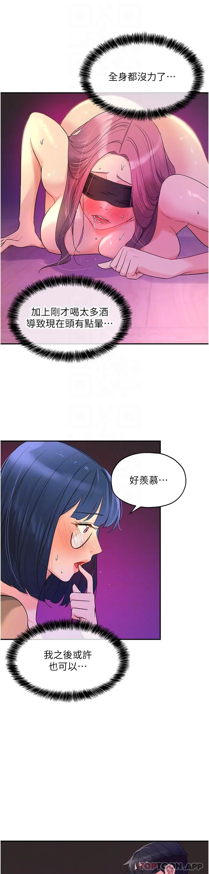 洞洞杂货店 - 第31话-子宫口快被顶坏了 - page 32