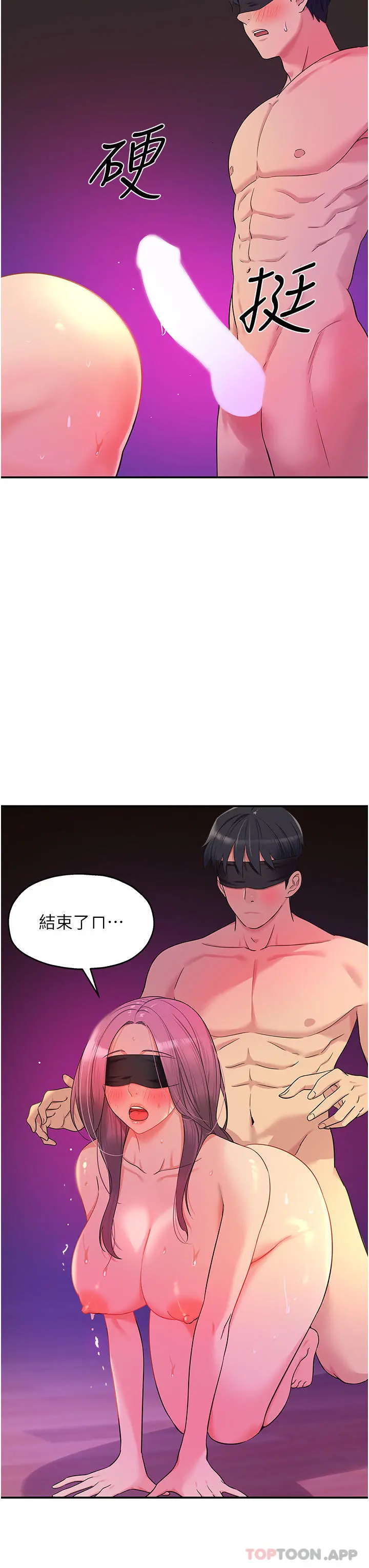 洞洞杂货店 - 第31话-子宫口快被顶坏了 - page 33